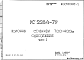 Состав Шифр РС 2284-79 Колонны сечением 700х400 одноэтажные (1979 г.)